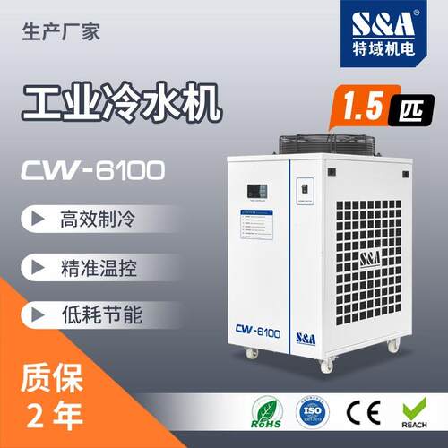 1.5匹 低温冷水机 工业制冷设备 北京控温设备 厂家直接供应 特域