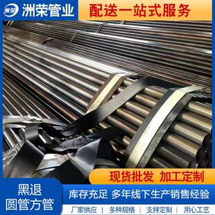 现货Q195黑退管外径100 75 35 50光亮铁焊管30 38圆黑退管保折弯