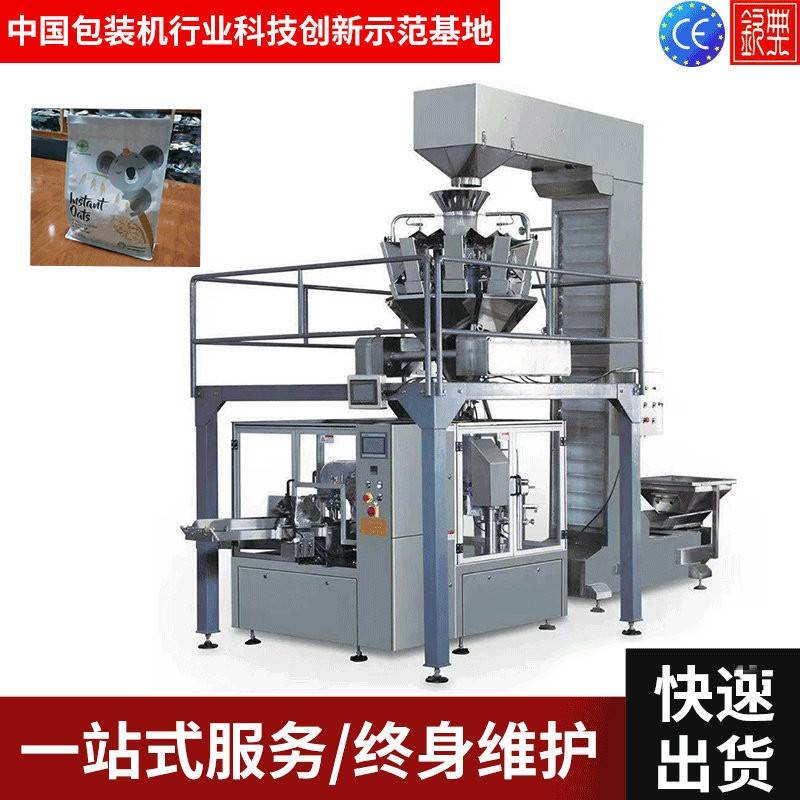 全自动薄荷糖果水平式包装机 五谷杂粮给袋式包装机设备