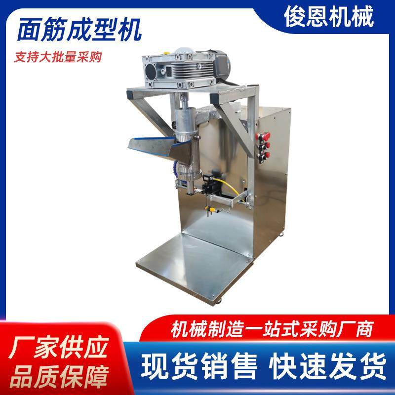 商用全自动面筋成型机仿手工缠绕卷面筋切花机电动商用大型面筋机,厨房电器,面条机,淘宝优惠券,粉丝福利购,淘宝优惠卷