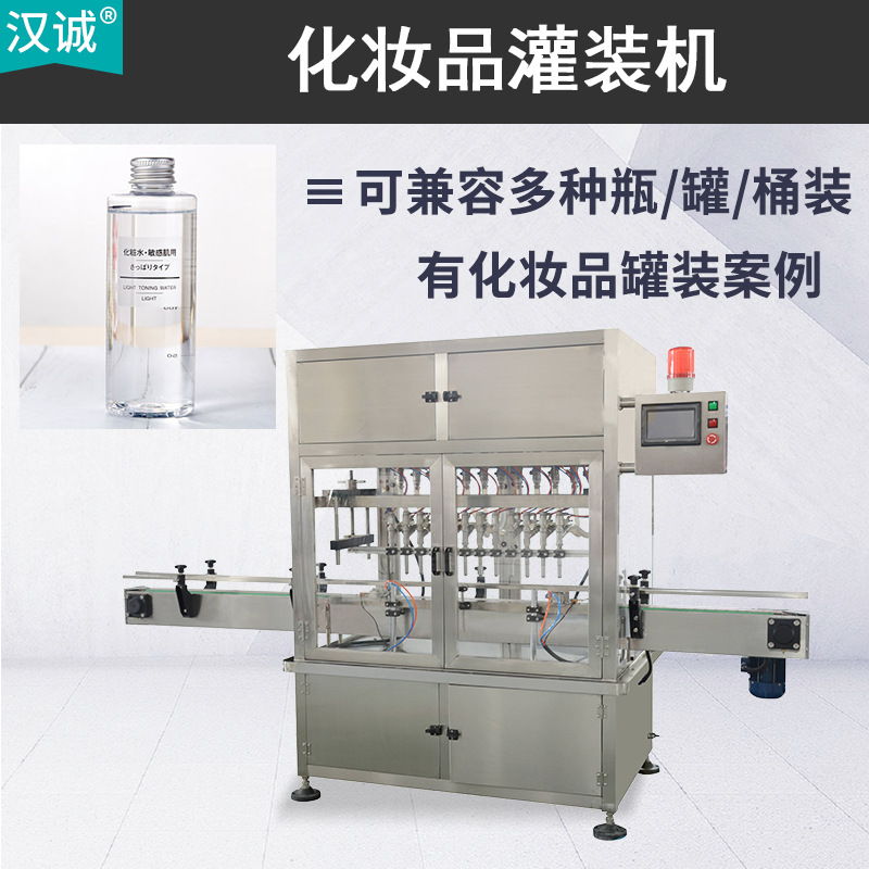 全自动膏体灌装机 补水乳液饮料分装机 卸妆乳化妆品定量装瓶机