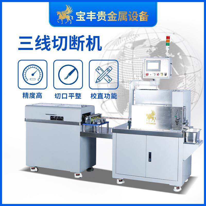 金属三线切断机 金属线材裁切颗粒均匀 金属加工切断设备,五金/工具,其他机械五金,淘宝优惠券,粉丝福利购,淘宝优惠卷