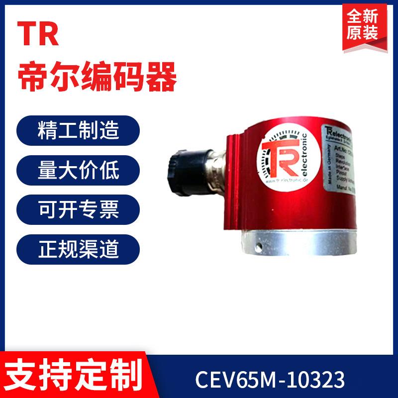 编码器CEV65M-10323/CEV58M-00877/CMV582M-00009现货议价