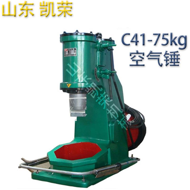 重工空气锤C41-150kg 连体式大型气动锤150公斤锻压气锤 现货直供