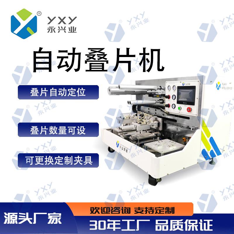 软包电池自动叠片机锂电池产线装配科研室实验室叠片机
