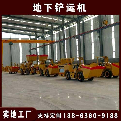 矿洞用地下铲运机生产工厂 4t额定载重 轮胎行走 2立方斗容