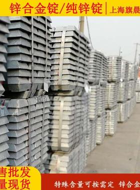 5#Zamak5(No5)锌合金锭 5号锌锭 有色金属价格 现货出库快