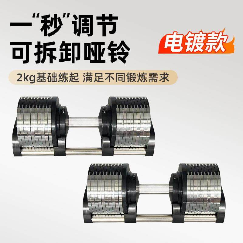快速可调节哑铃男女士练臂肌钢片哑铃套装可调节递增款哑铃,运动/瑜伽/健身/球迷用品,壶铃,淘宝优惠券,粉丝福利购,淘宝优惠卷