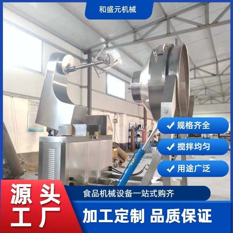 电导热油行星搅拌炒锅麻辣鸡爪炒鸡酱料炒锅蒸汽加热行星搅拌炒锅,清洗/食品/商业设备,调味品加工设备,淘宝优惠券,粉丝福利购,淘宝优惠卷