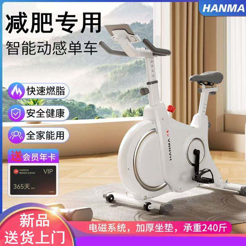 新款家用磁控智能动感单车室内健身车减肥器材超静音运动脚踏车
