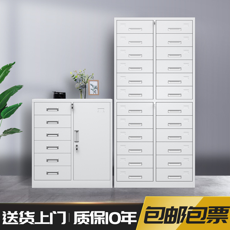 铁皮文件柜办公室24斗抽屉柜多斗档案资料柜工具收纳柜带锁储物柜