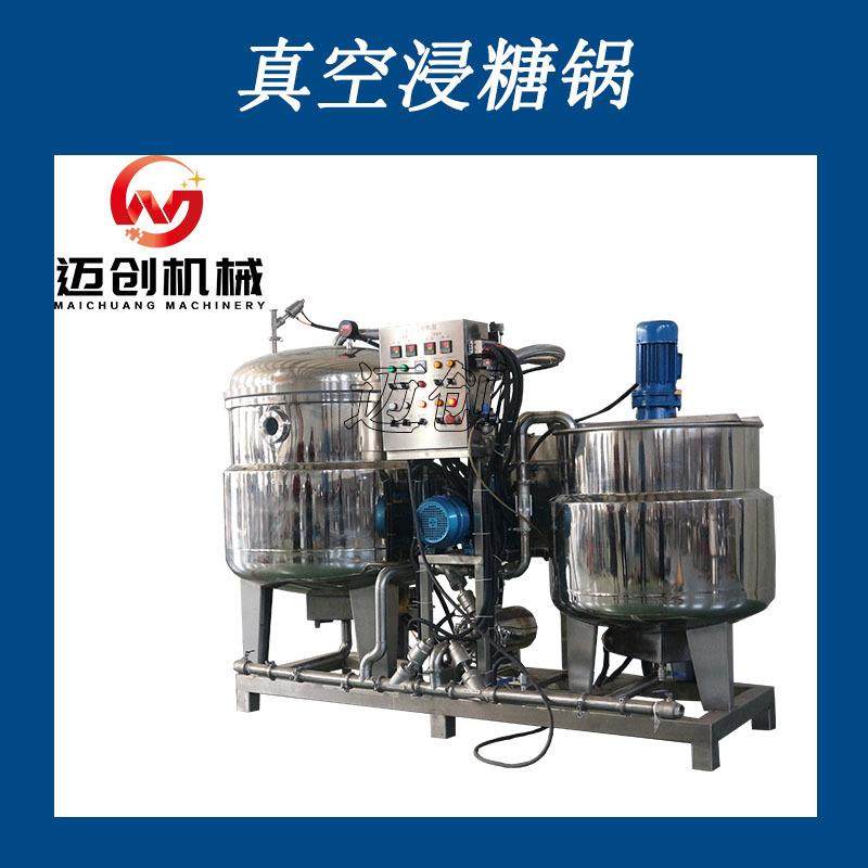 果脯蜜饯地瓜干真空浸糖锅全自动山楂真空浸渍设备果肉浸糖设备,清洗/食品/商业设备,其他食品加工设备,淘宝优惠券,粉丝福利购,淘宝优惠卷