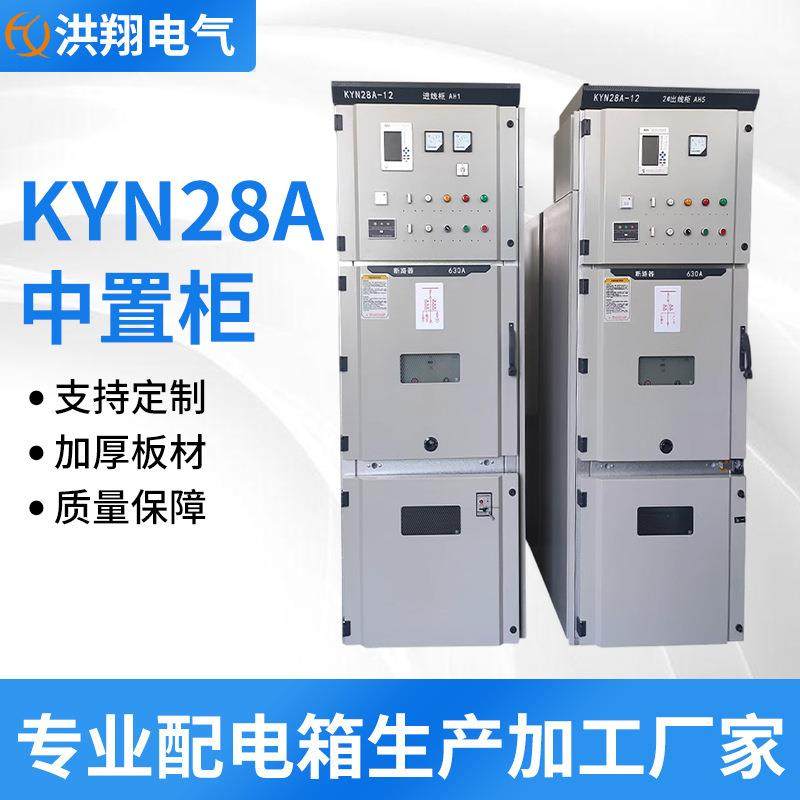 KYN28A中置柜高低压成套配电箱GCK开关柜环网进出线柜10kv,电子/电工,其它,淘宝优惠券,粉丝福利购,淘宝优惠卷
