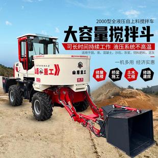 平口搅拌车混凝土搅拌运输小型混凝土搅拌朝天锅工地施工用