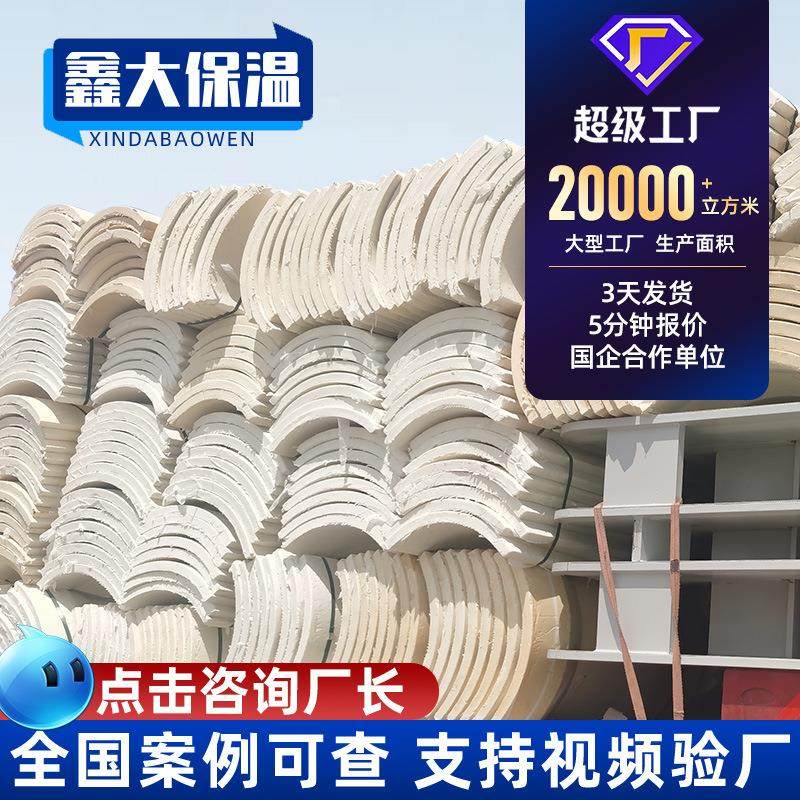 阻燃保温聚氨酯管壳硬质发泡保温管套PIR保冷阻燃发泡沫管壳厂家,基础建材,其它,淘宝优惠券,粉丝福利购,淘宝优惠卷