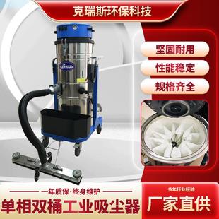 吸尘器 C3系列单相双桶工业真空吸尘器工厂车间铁屑焊渣粉尘移动式