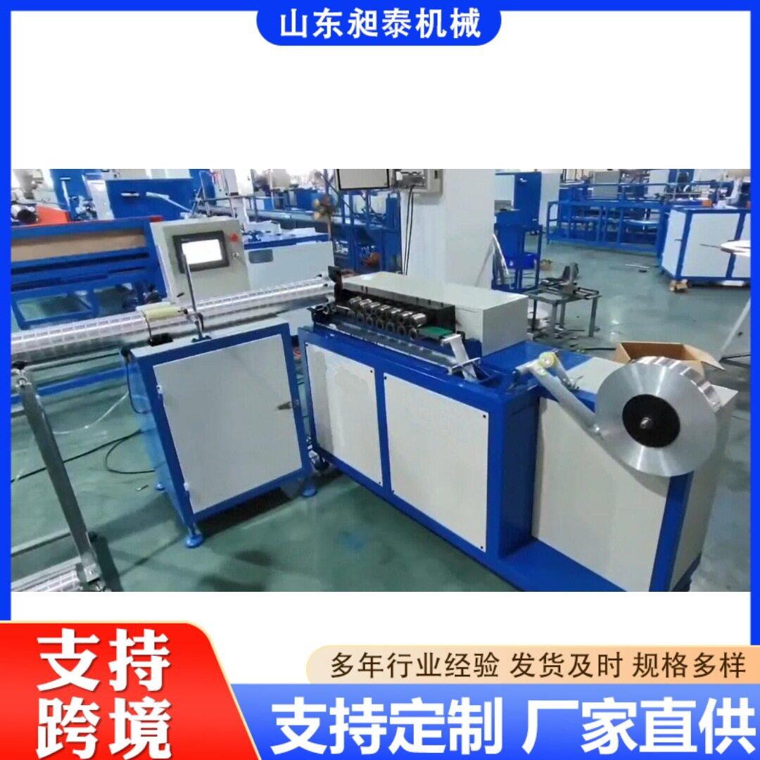 卧式铝箔风管卷管机全自动通风软管成型机小型铝箔咬合波纹管机