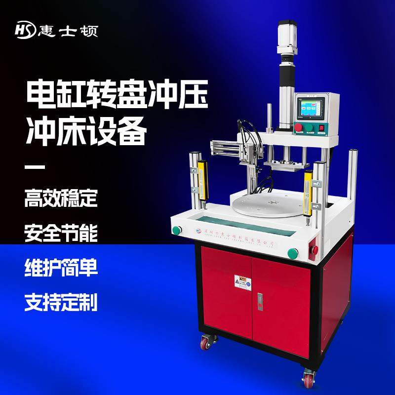 电缸冲压机/铆压机/折板/转口/扩口/气动/电动/机架/打样/半自动,机械设备,其他机械设备,淘宝优惠券,粉丝福利购,淘宝优惠卷