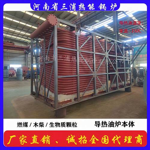 油脂加工用卧式生物质链条导热油炉液相300℃温低压厂价直供