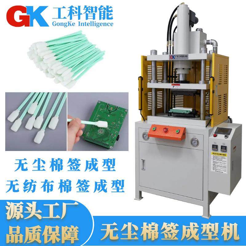 可定制模具工业无尘净化海绵头成型机聚氨酯高密度海绵棉签成型机,机械设备,其他机械设备,淘宝优惠券,粉丝福利购,淘宝优惠卷