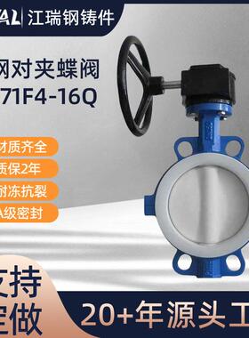 涡轮手动铸钢全衬氟对夹式蝶阀D371F4-16Q耐腐蚀耐酸碱化工工程