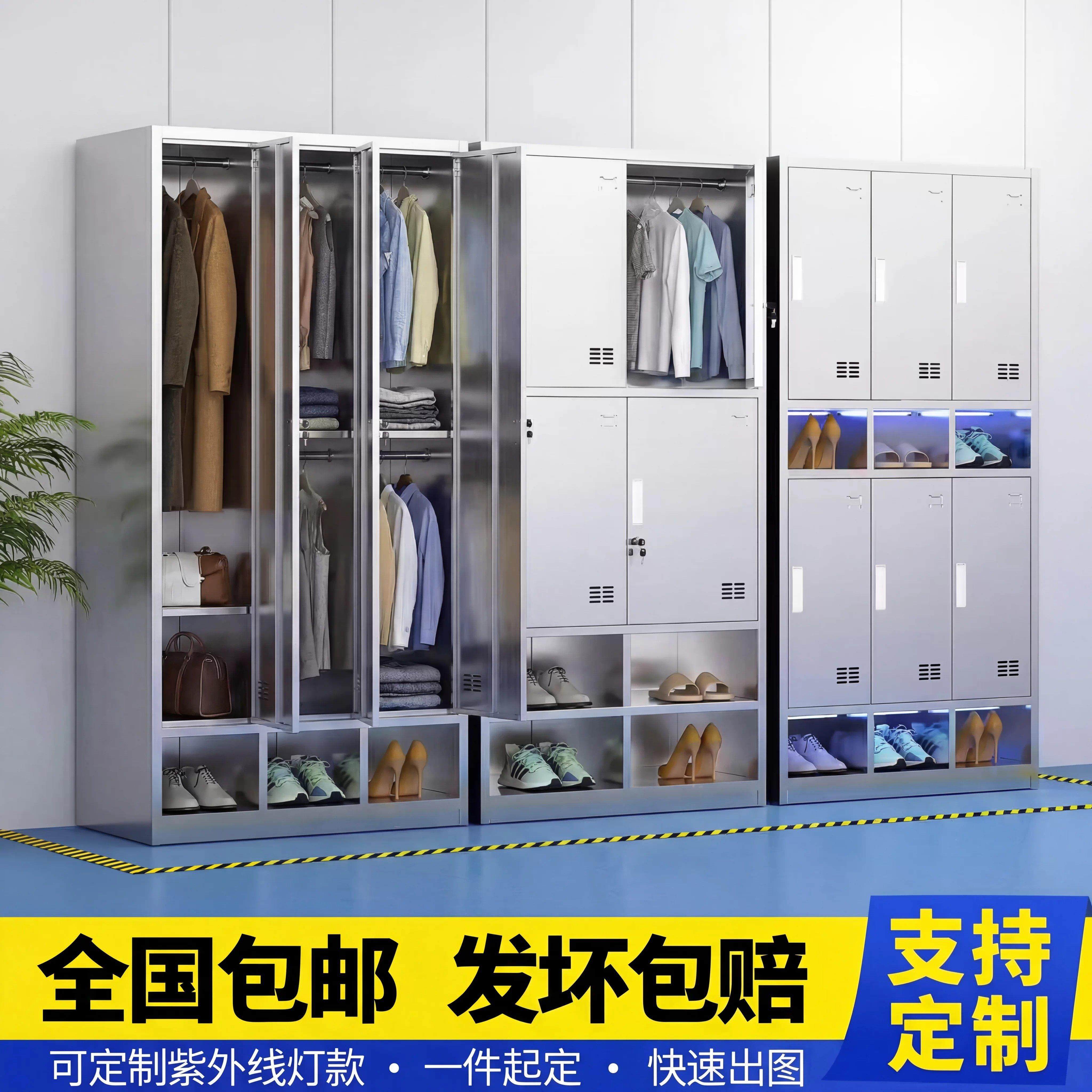 不锈钢衣鞋柜紫外线消毒更衣柜无尘净化车间食品厂员工多门储物柜