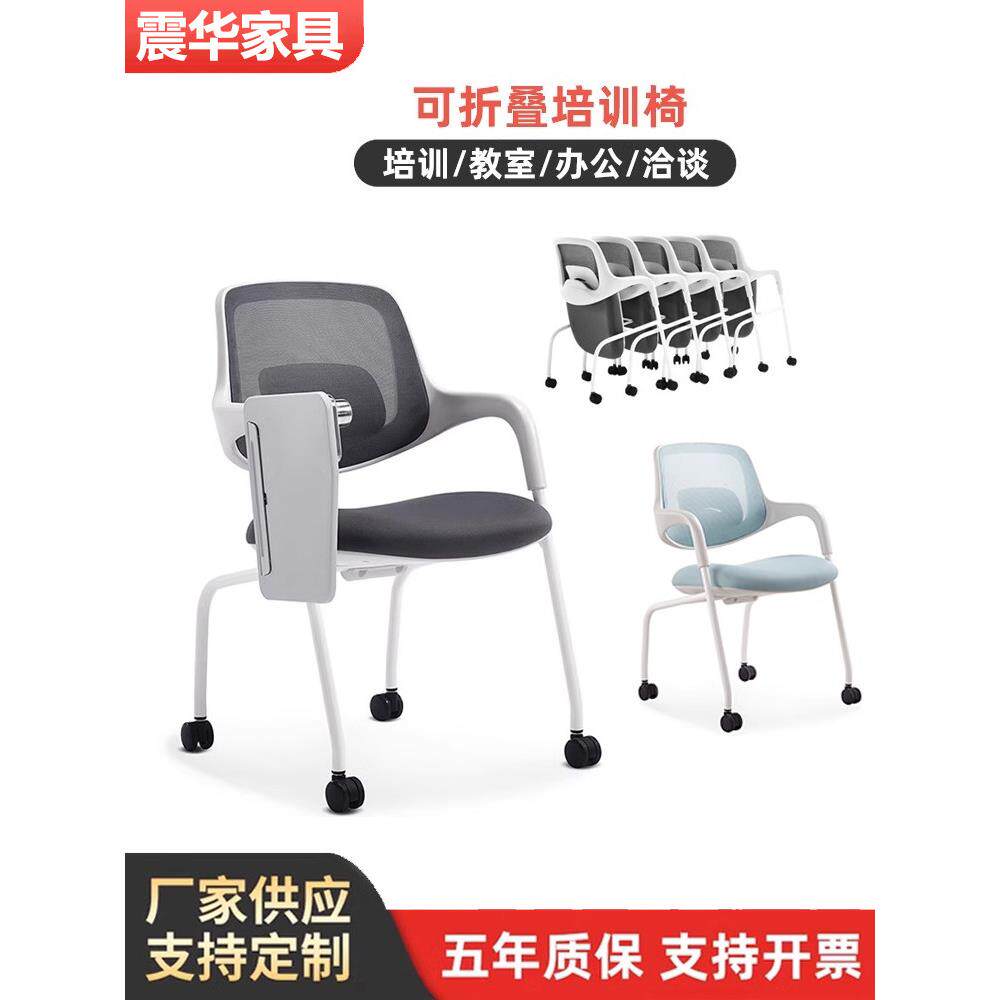 办公椅培训椅折叠带写字桌板会议椅多功能可移动翻板椅子滑轮凳子