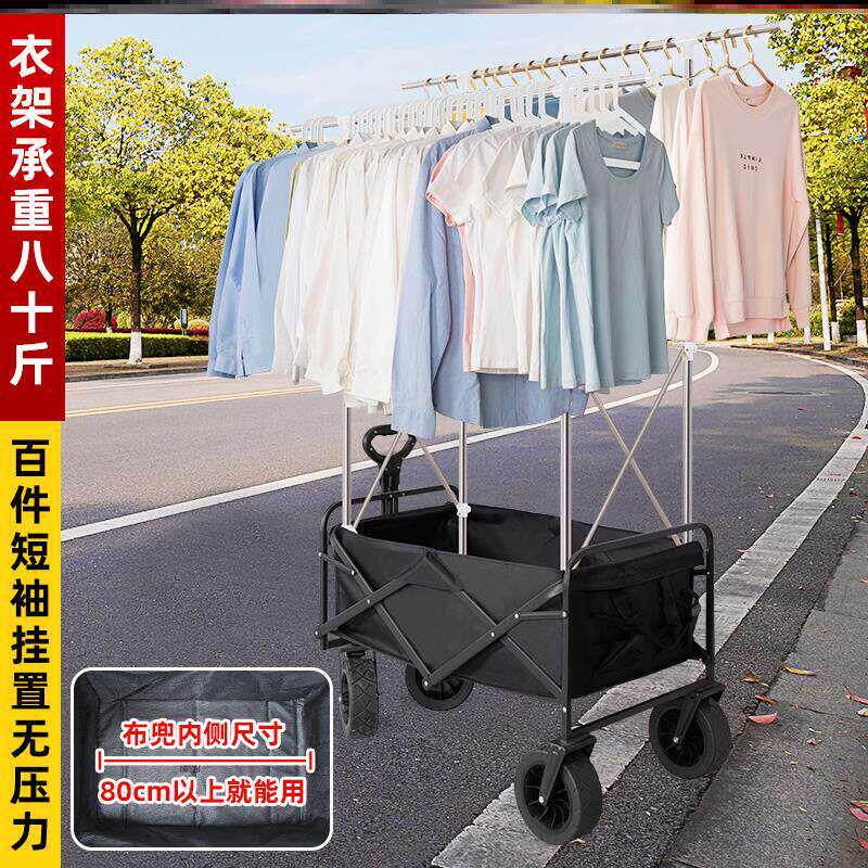 特晾衣架户外露营车摆摊专用服装展示架伸缩折叠多功能挂衣架