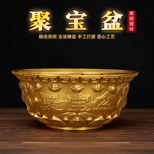 黄铜聚宝盆摆件纯铜招财进宝公司前台财务室店铺收银柜台风水摆饰