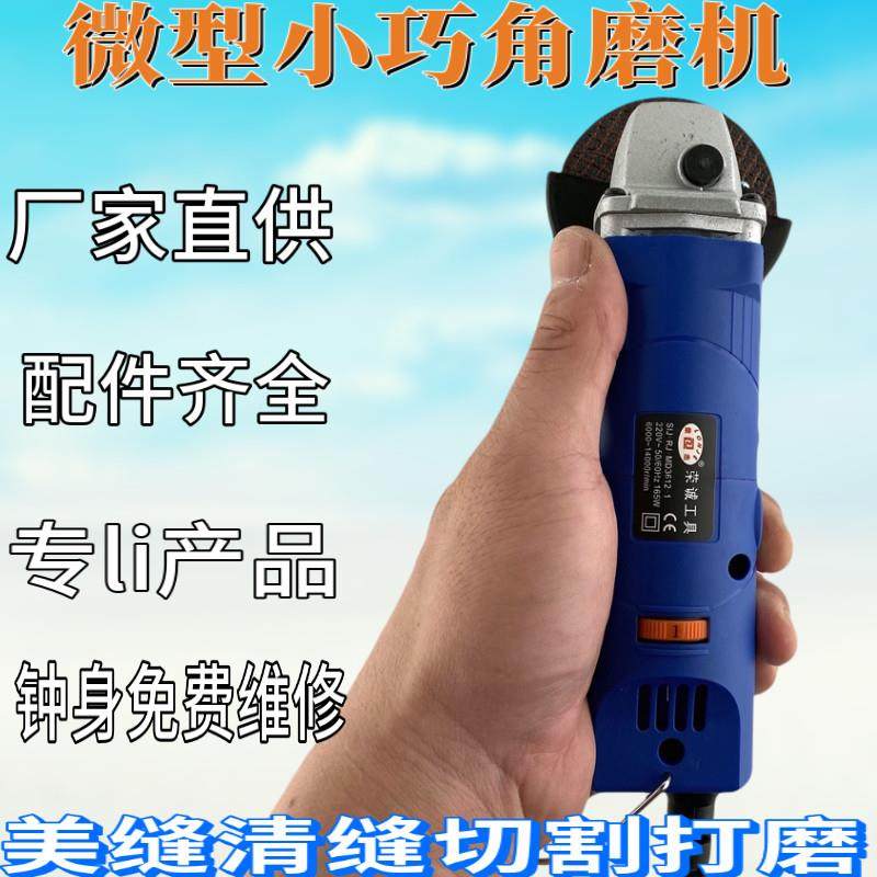 多功能磨光机微型小型迷你角磨机抛光打磨机电动调速美缝清缝家用