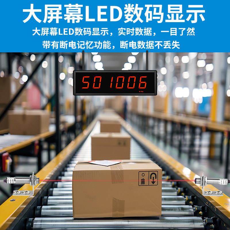 电子计数器led大屏自动感应流水线输送带生产线工业智能计数提醒,五金/工具,计数器,淘宝优惠券,粉丝福利购,淘宝优惠卷