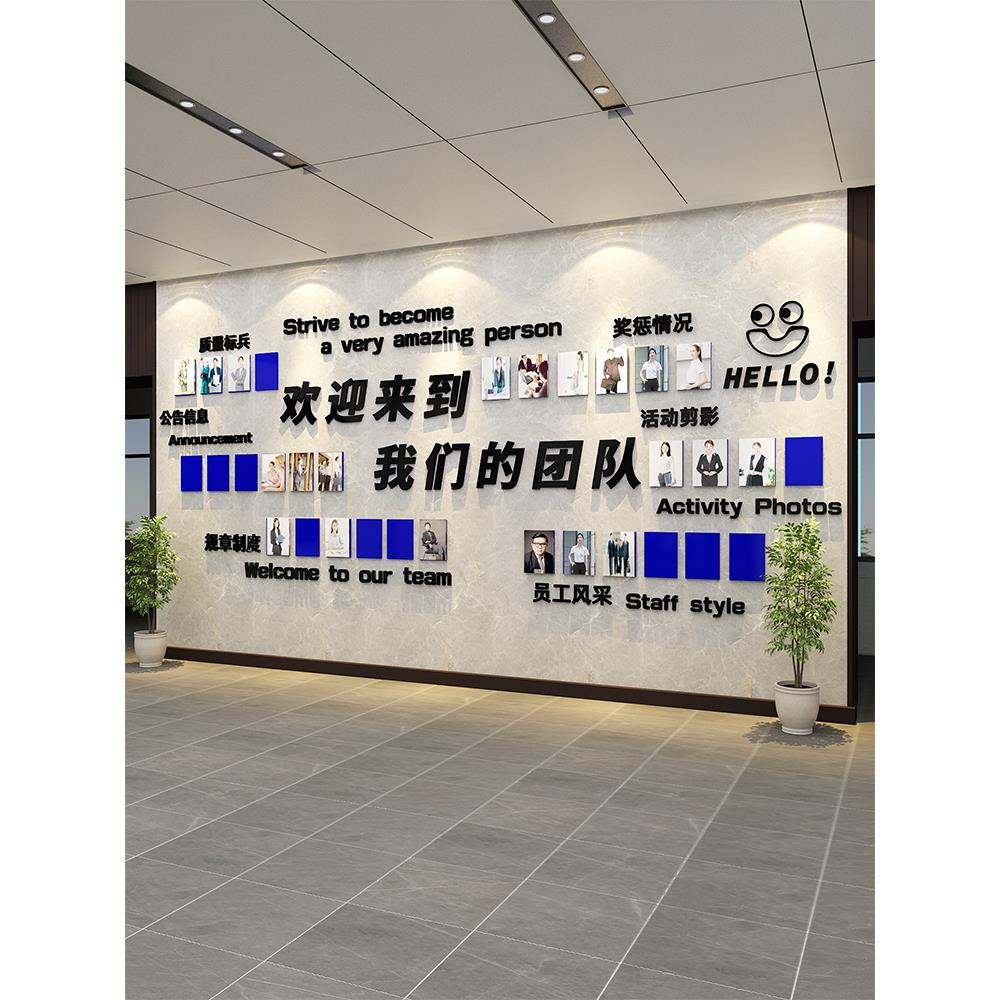 企业文化办公室照片墙面装饰背景板公司氛围布置荣誉员工风采展示