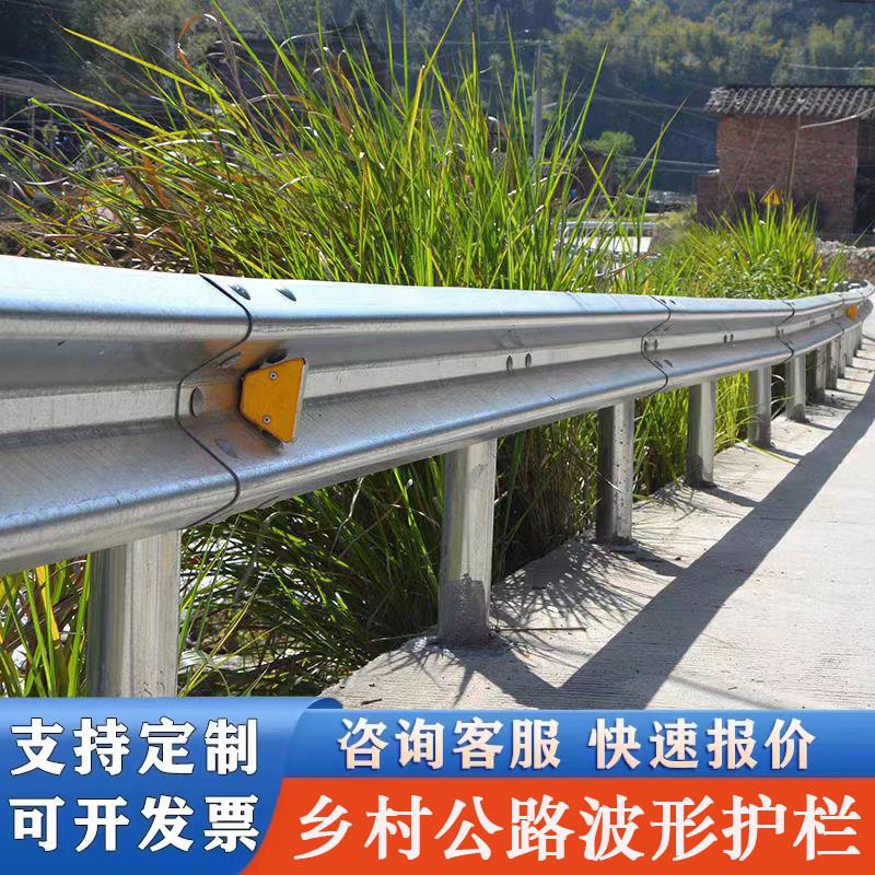 乡村道路波形护栏板高速公路防撞栏杆双三波纹热镀锌梁钢立柱端头