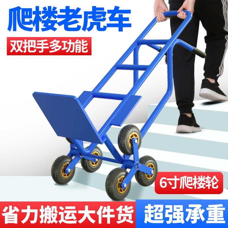 重型折叠老虎车两轮手推车搬运车家用可爬楼梯手拉车下楼梯运货