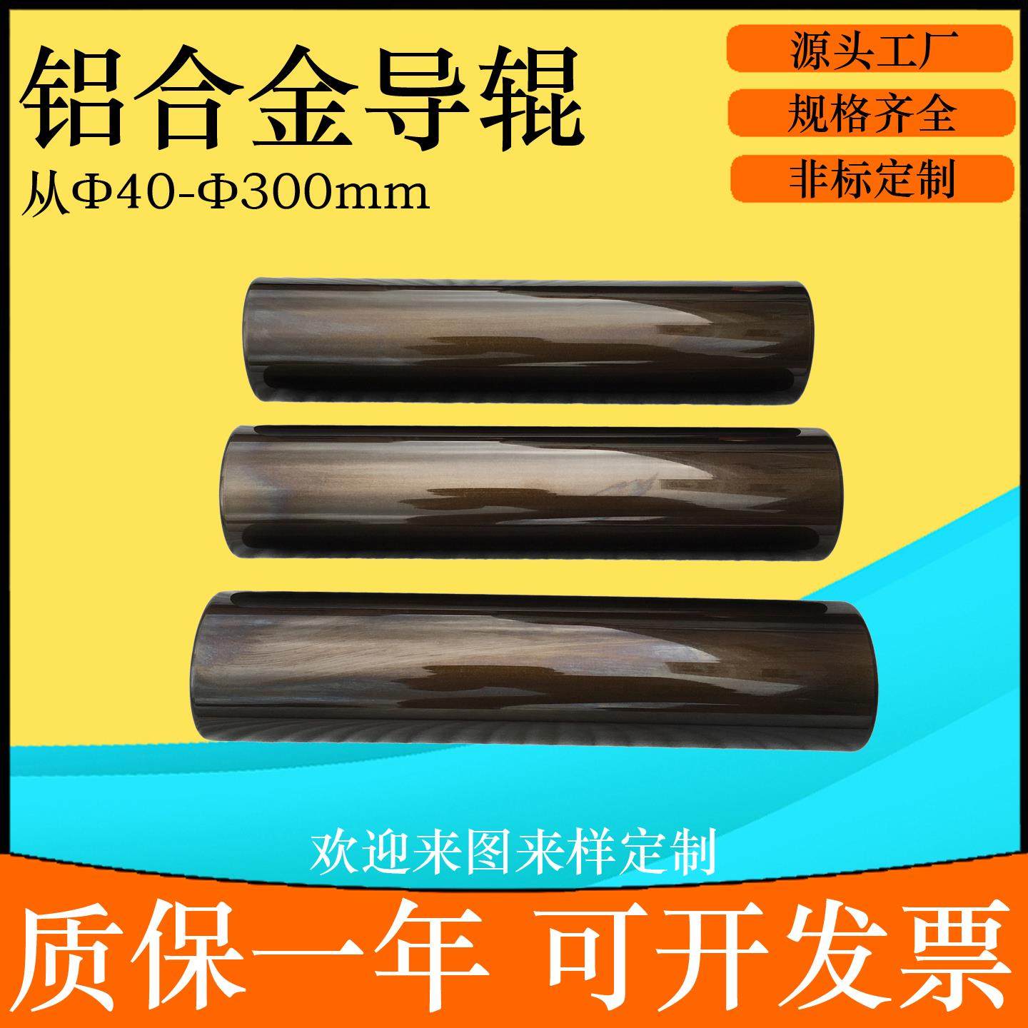涂布机对辊机表面氧化处理HV700铝合金导辊过渡辊