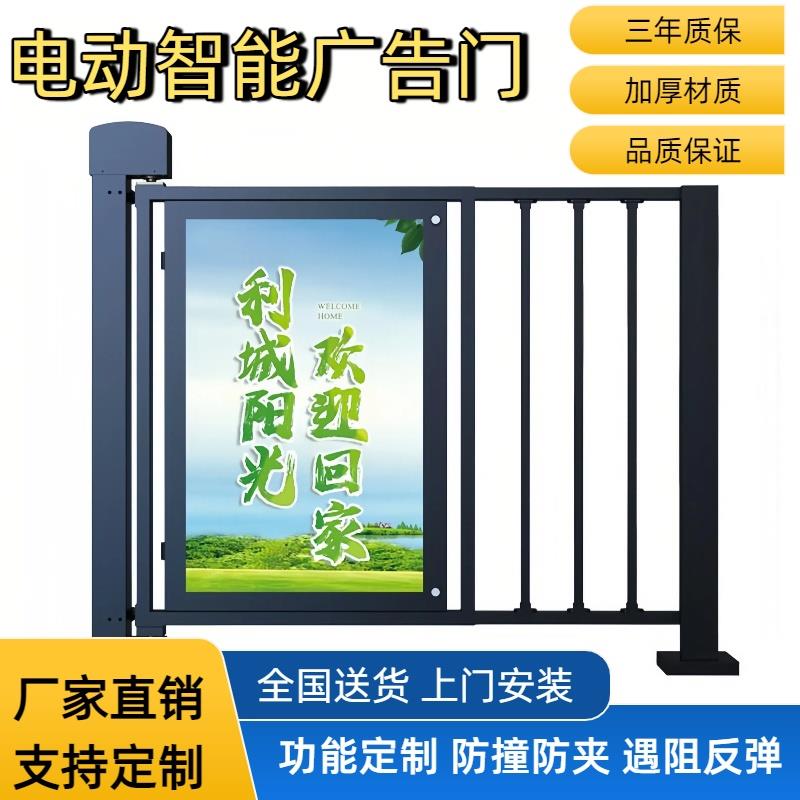 广告门人行通道闸小区自动门禁系统刷卡电动栅栏门人脸识别一体机