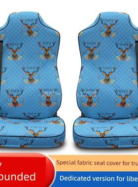 解放Jh6J6Pj6Lj6Vj7汽车座套高德V- day V汽车坐垫套四季织物全包