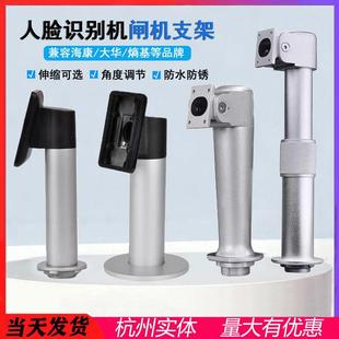 海康大华通用人脸识别门禁机支架 铝合金火炬手伸缩立柱含转接板