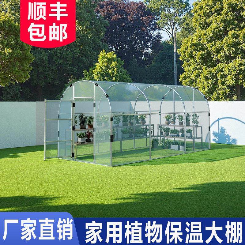 家用保暖花房院子植物晒太阳菜棚防冻温室花棚蔬菜菜园简易型暖棚,鲜花速递/花卉仿真/绿植园艺,其它园艺用品,淘宝优惠券,粉丝福利购,淘宝优惠卷