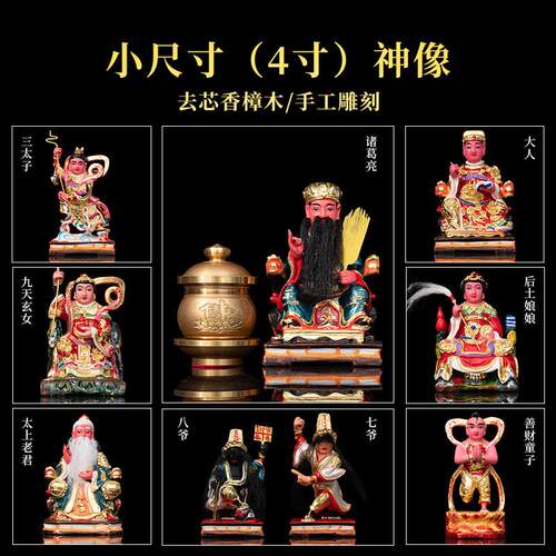 汽车摆件4寸木雕善财童子诸葛亮三太子大人九天玄女太上老君神像