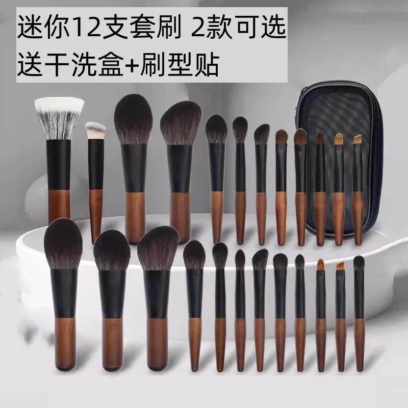 【5种可选】沧州迷你12支化妆刷套组旅行mini可携式初学者眼影散