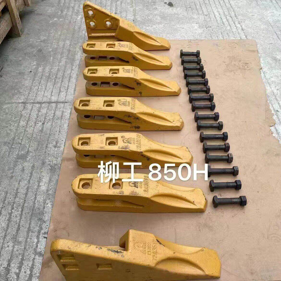 柳工装载机斗齿850/855/856/862H耐磨齿套铲尖50铲车铲齿铲牙边齿