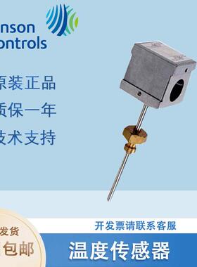 江森TE-6311M/6351M-1 631AM/635AM-1风水管温度传感器WZ-1000-5