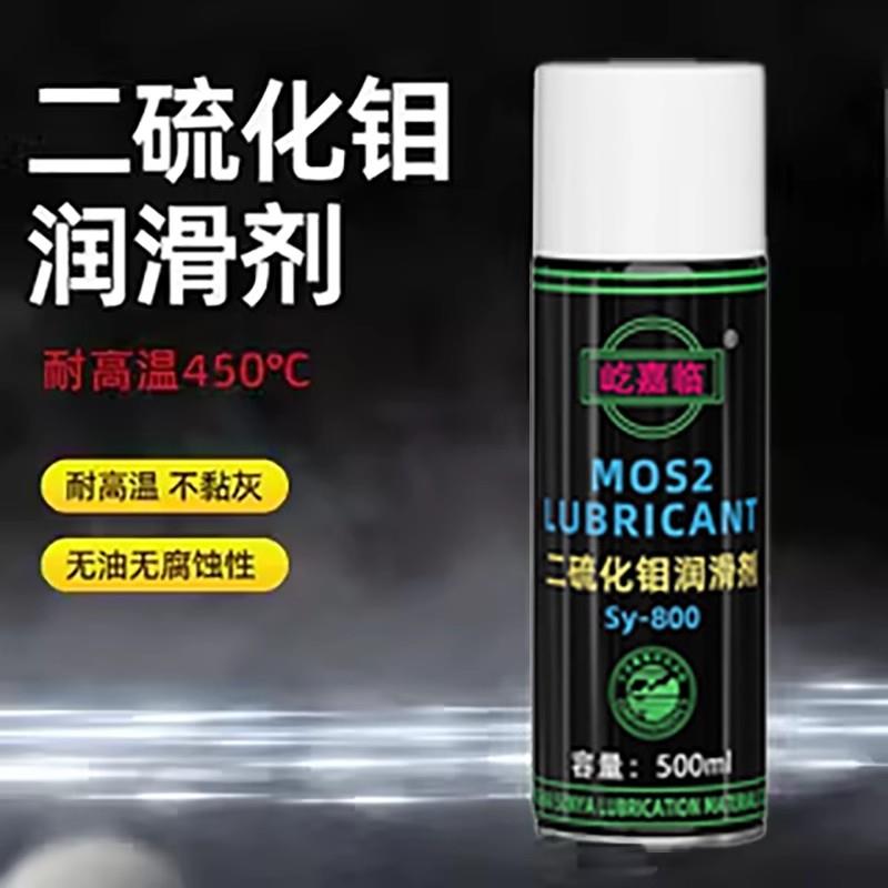 二硫化钼润滑脂耐磨耐高温润滑剂纺织定型机轴承齿轮丝杆润滑喷剂