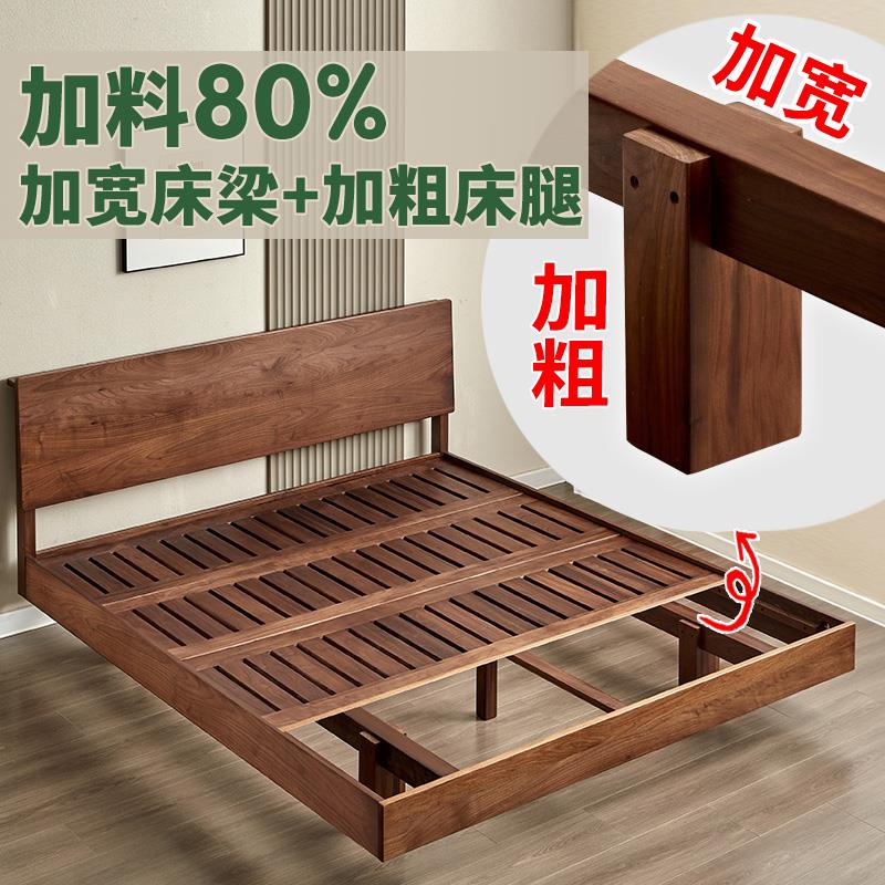 黑胡桃实木床现代简约主卧高端大气1.58悬浮双人床2米x2米2定制床