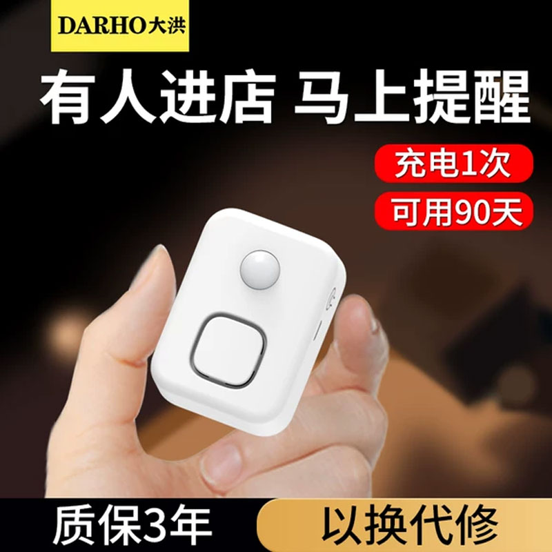 门口欢迎光临感应器进门店铺语音提示迎宾器超市门铃商用报警器