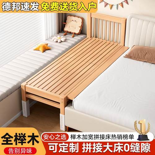 榉木拼接大床加宽床大人可睡神器定制实木小床飘窗床侧边床边床