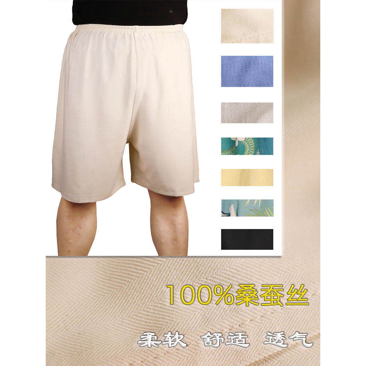 好货不多 真丝沙滩裤情侣绢纺款男女同款防晒速干飘逸海滩裤