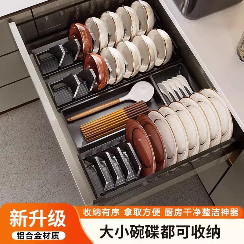 德国碗碟碗盘餐具盘子收纳架厨房抽屉分隔内置碗架柜内橱柜置物架