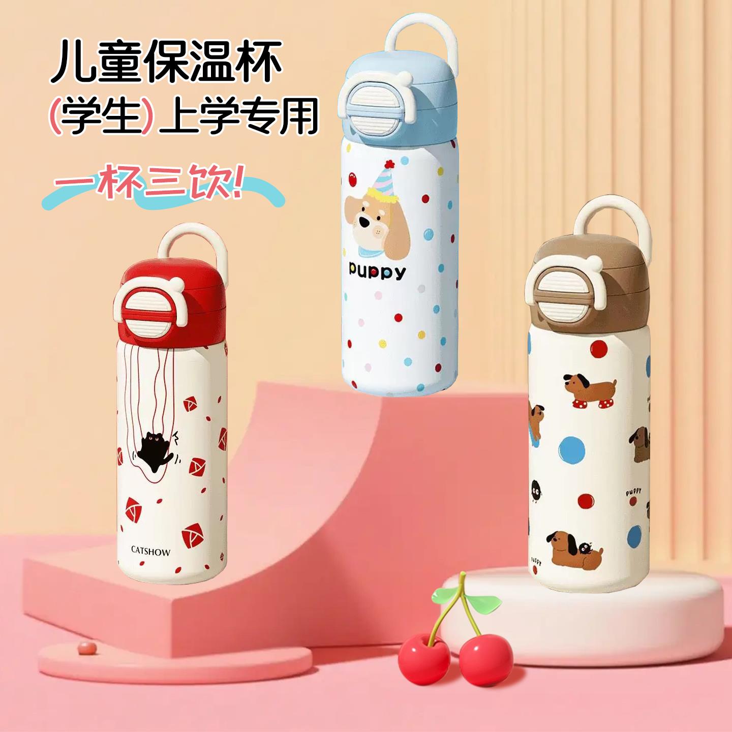 可放书包侧兜学生保温杯上学专用双饮吸管杯儿童316不锈钢水杯